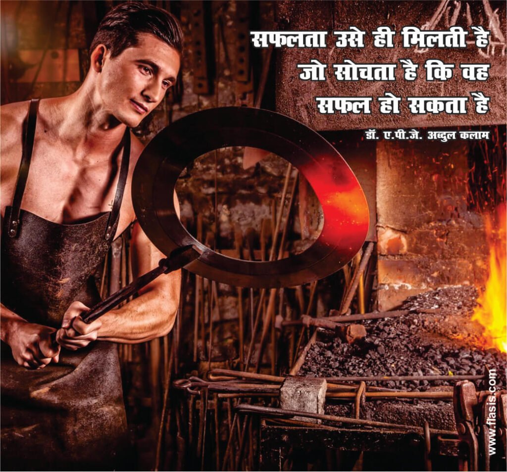 Motivational Quotes in Hindi (सफल लोगों की आदतें)