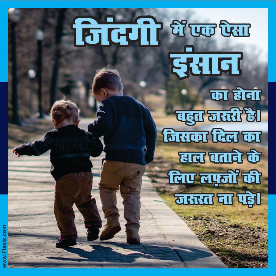 success quotes in hindi best friend quotes in hindi good morning quotes in hindi with images good morning images with quotes in hindi