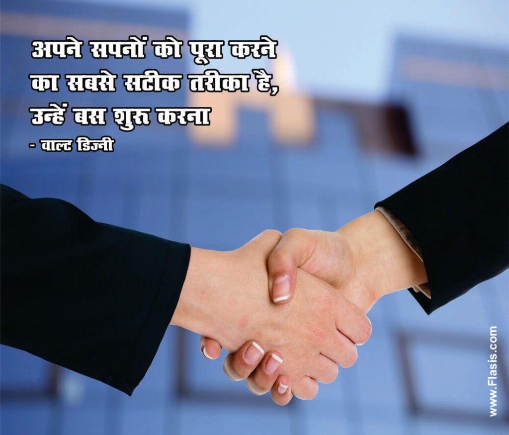 Motivational-Quotes-in-Hindi